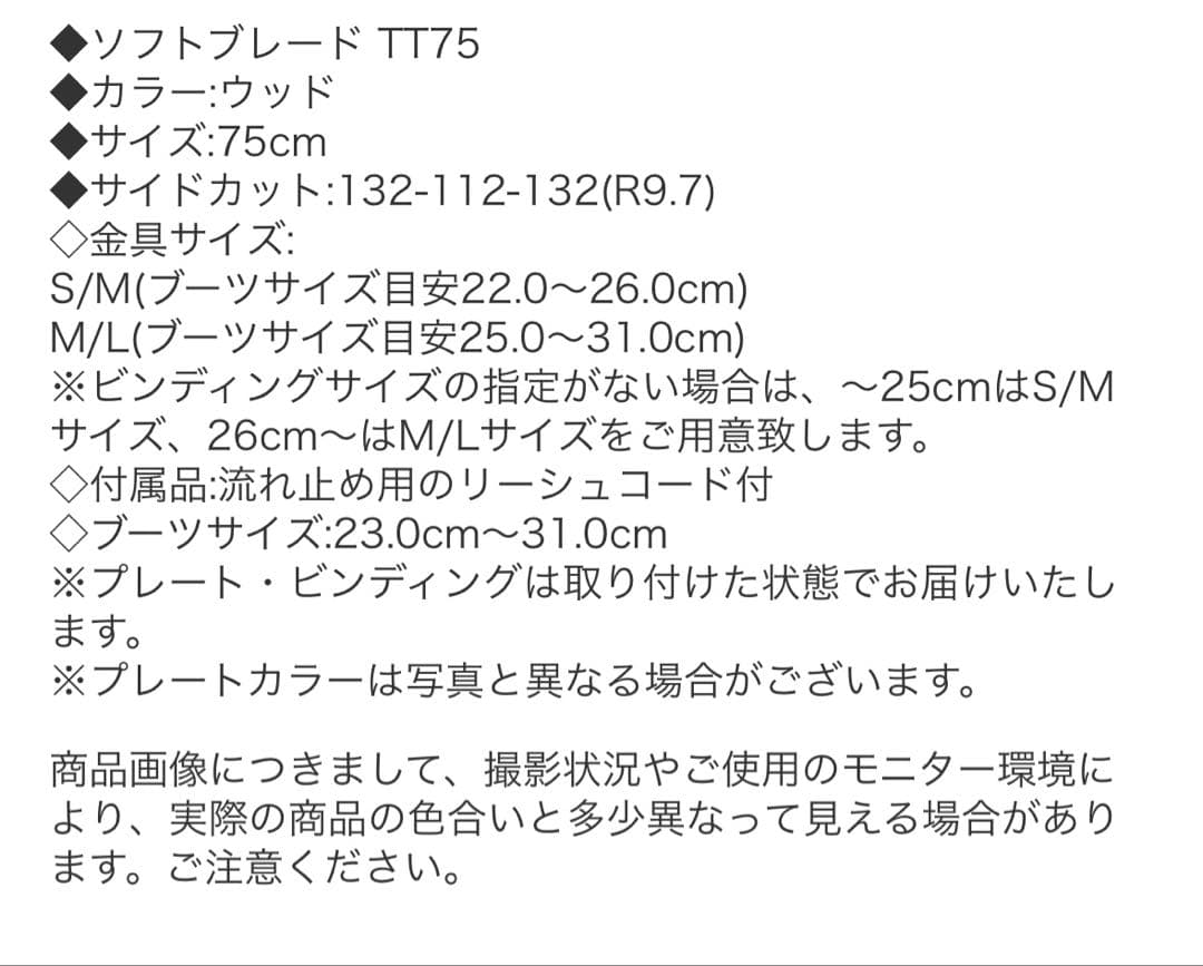 PERLE ソフトブレード 28.0