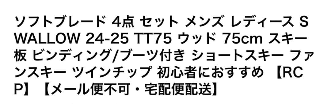 PERLE ソフトブレード 28.0
