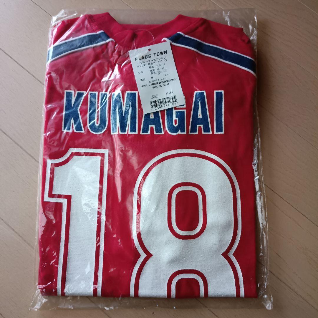 鹿島アントラーズ 熊谷選手 Tシャツ Mサイズ