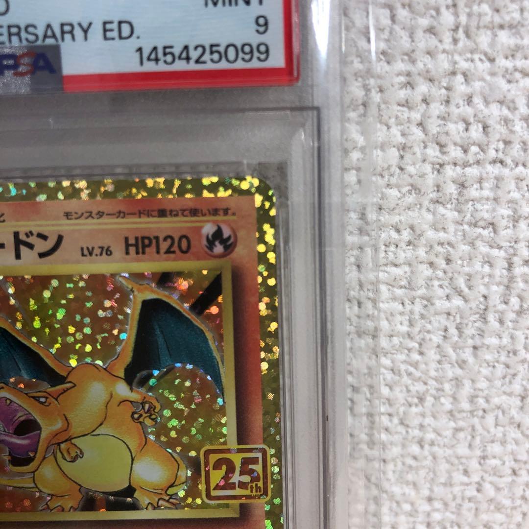 PSA9 リザードン 25th 001/025