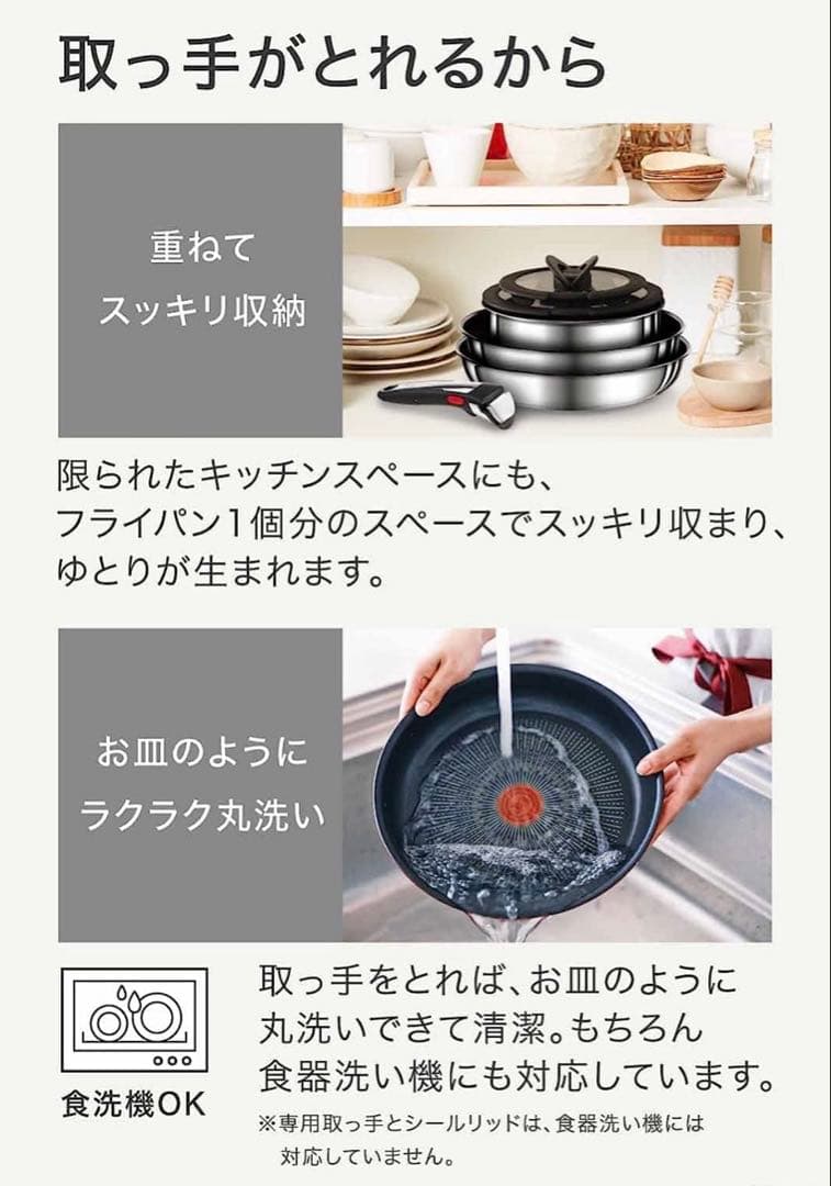 ティファール　ソースパン　IH対応ステンレス　6点セット　アンリミテッド最高峰