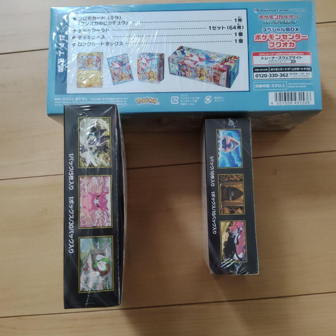 ポケモンカードゲームBOXセット