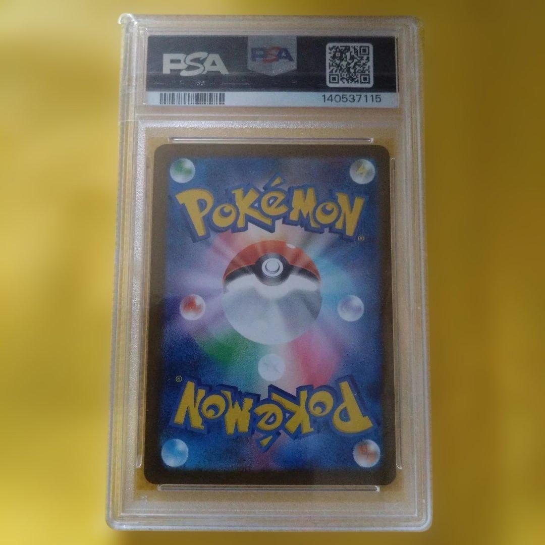 【PSA10】 メガカイリューex SAR 246/193