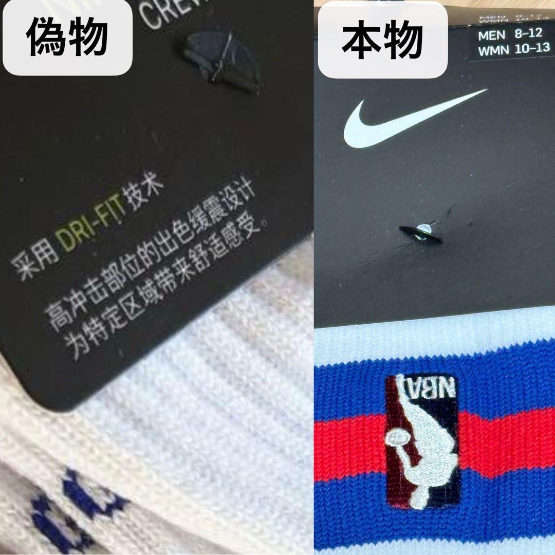 NBA選手支給品ワインレッドPower CrewソックスNike Lサイズ