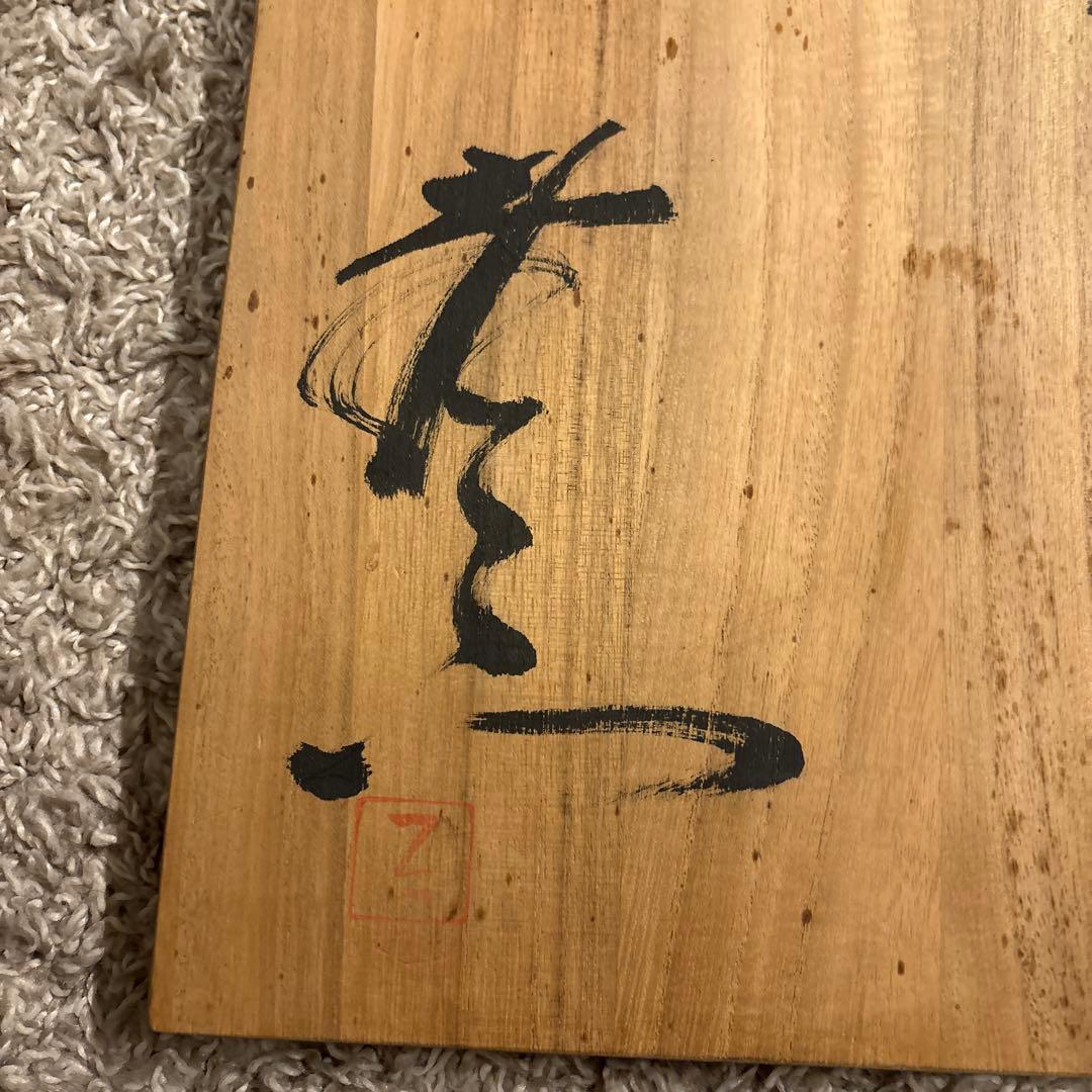 値下げしました！備前焼大皿