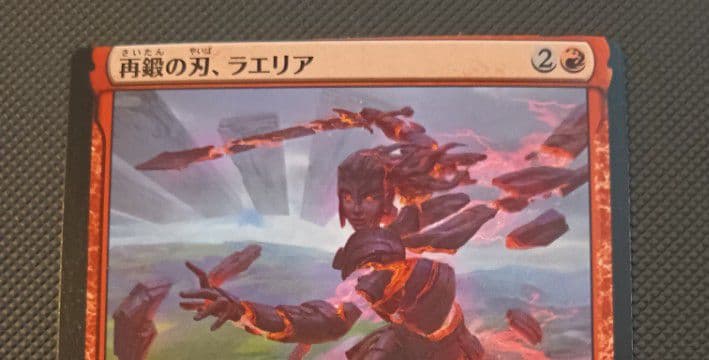 エラーカード　再鍛の刃ラエリア