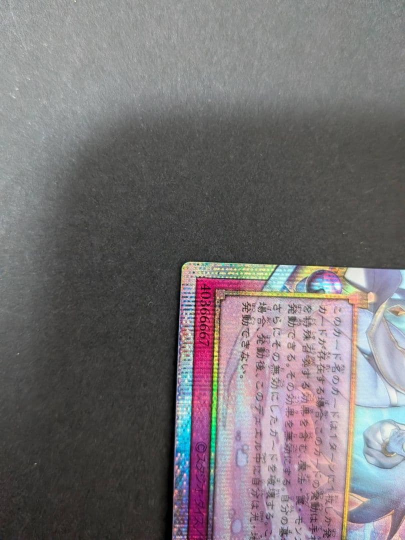 遊戯王 霊王の波動 OFプリズマティックシークレット