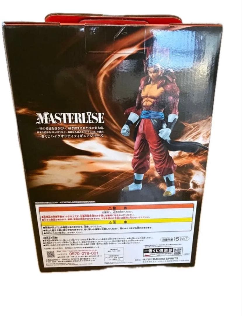スーパーヒーローズ ベジットゼノ B賞 「国内正規品 」