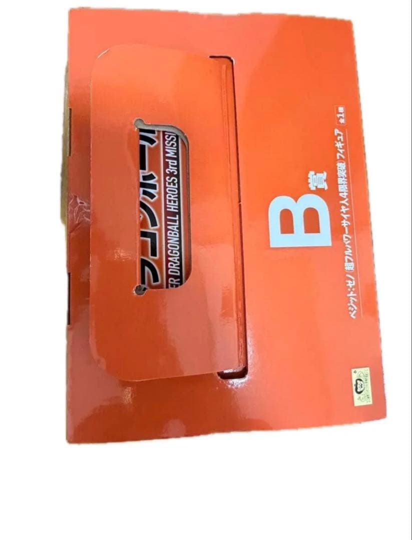 スーパーヒーローズ ベジットゼノ B賞 「国内正規品 」
