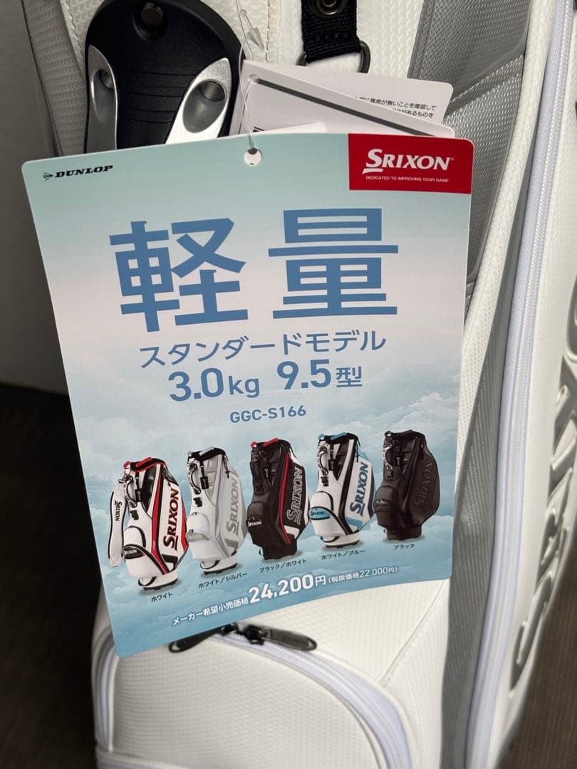 【新品・未使用】 SRIXON ゴルフバッグ・キャディバッグ