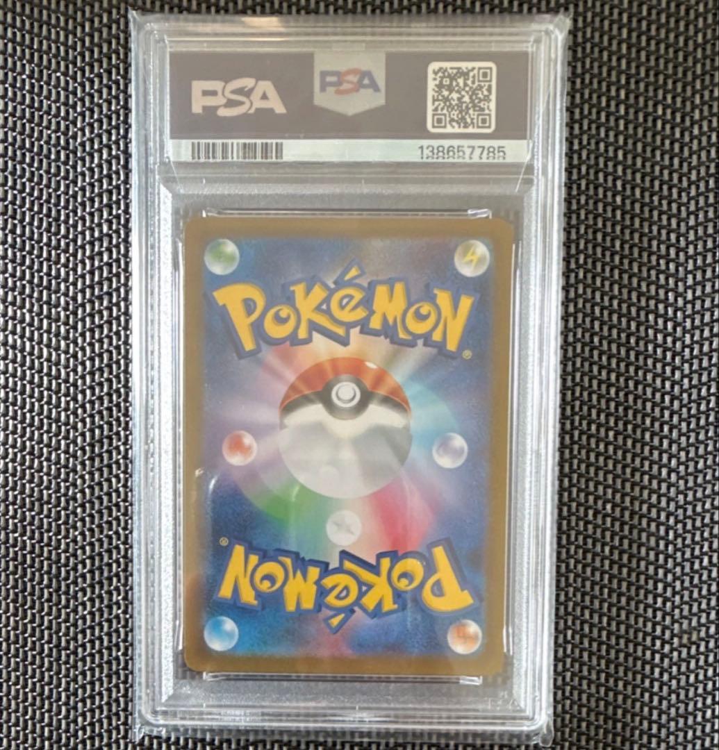 2024 ピカチュウex #132 SPECIAL ART RARE PSA10