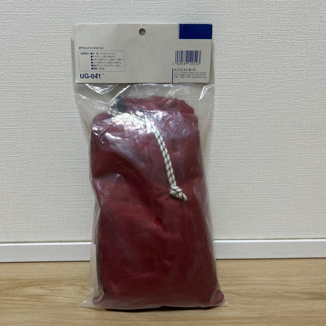 スノーピーク　peak ギアコンパートメント(L) 廃盤品　未開封品