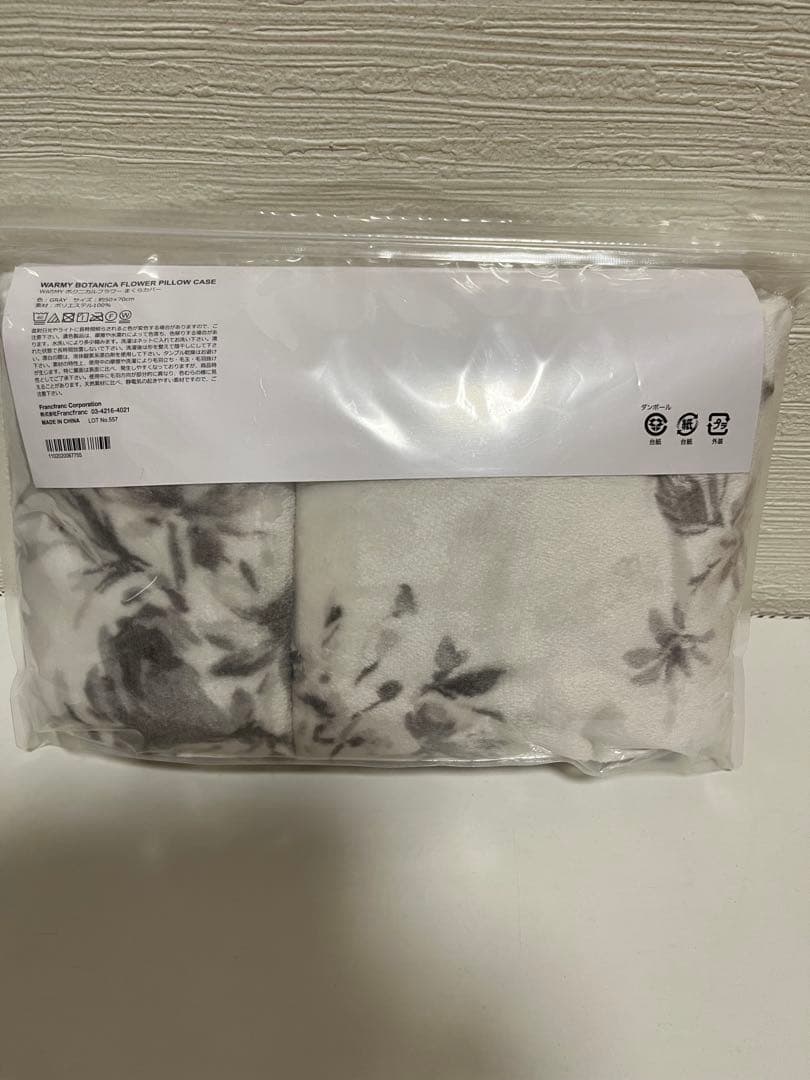 フランフランボタニカルフラワー　 あったか掛け布団カバー＆あったかまくらカバー