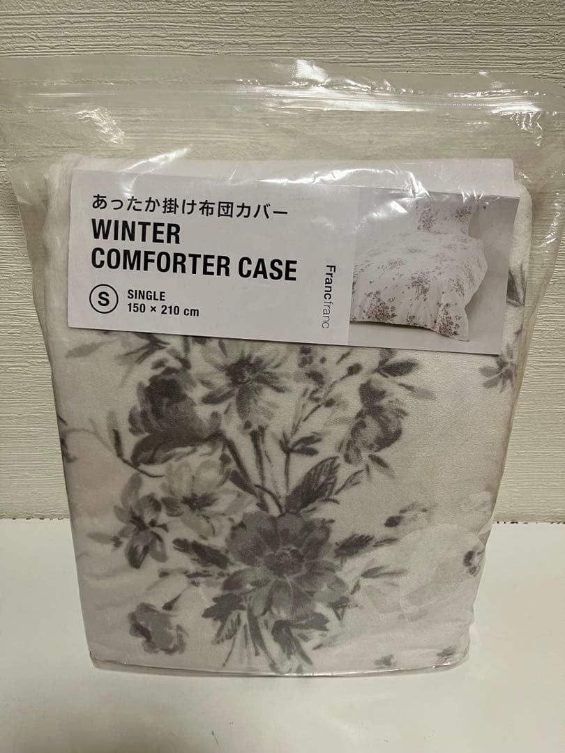 フランフランボタニカルフラワー　 あったか掛け布団カバー＆あったかまくらカバー