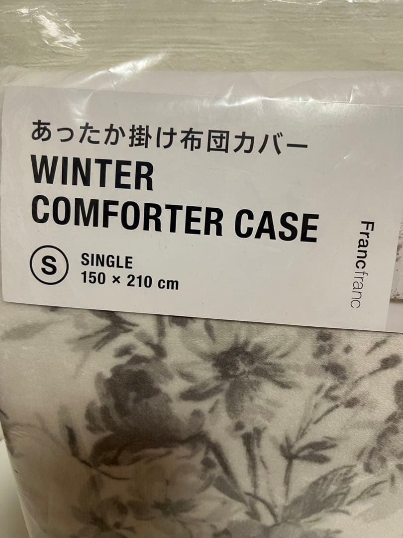 フランフランボタニカルフラワー　 あったか掛け布団カバー＆あったかまくらカバー