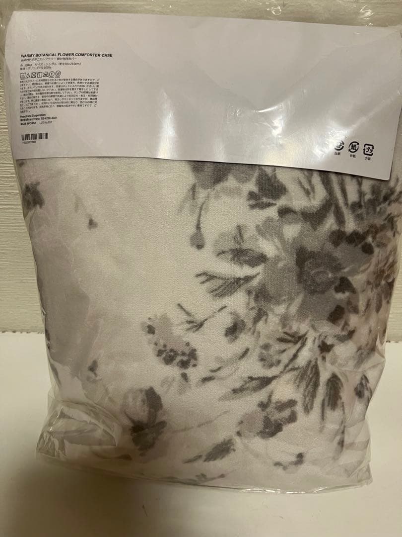 フランフランボタニカルフラワー　 あったか掛け布団カバー＆あったかまくらカバー