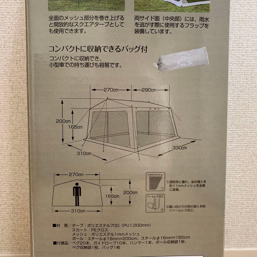 キャプテンスタッグ　モンテ　メッシュタープ　UA-1076