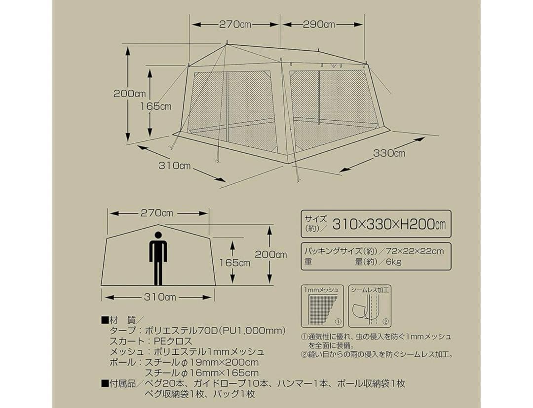 キャプテンスタッグ　モンテ　メッシュタープ　UA-1076