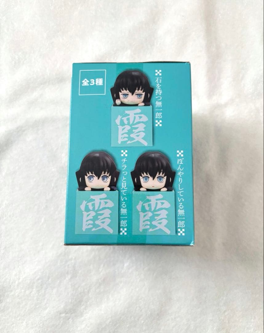 鬼滅の刃　ひっかけフィギュア　無一郎　ぼんやりしている無一郎