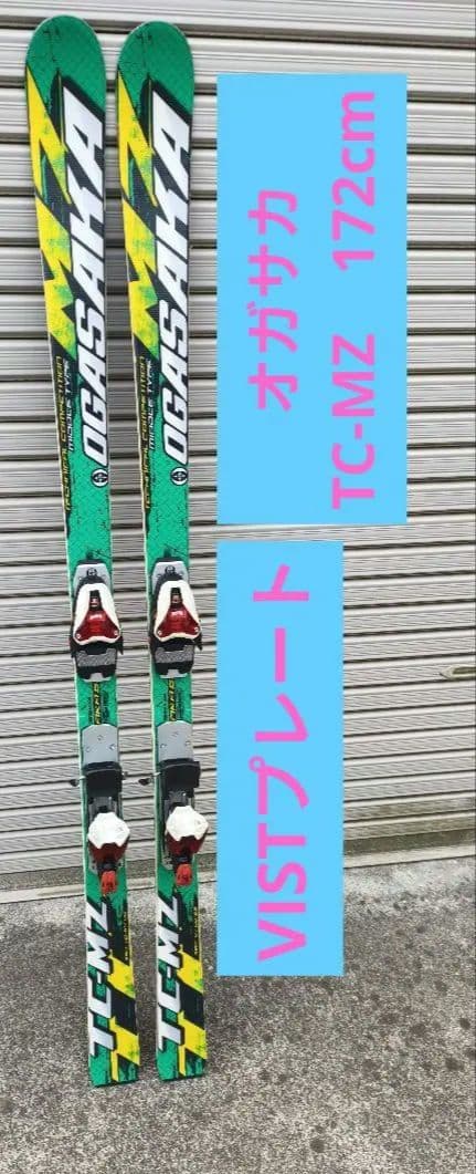 OGASAKA 　TC-MZ　172cm　 スキー板　VISTプレート　レア