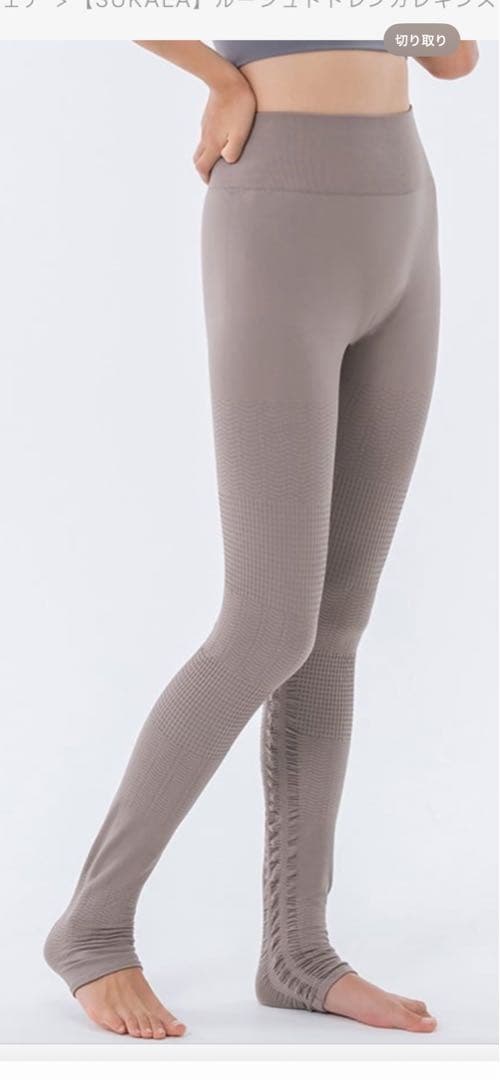 値下げ⭐︎新品⭐︎SUKALAトレンカ　レギンス 2ウェイ　Lサイズ ティーブラウン