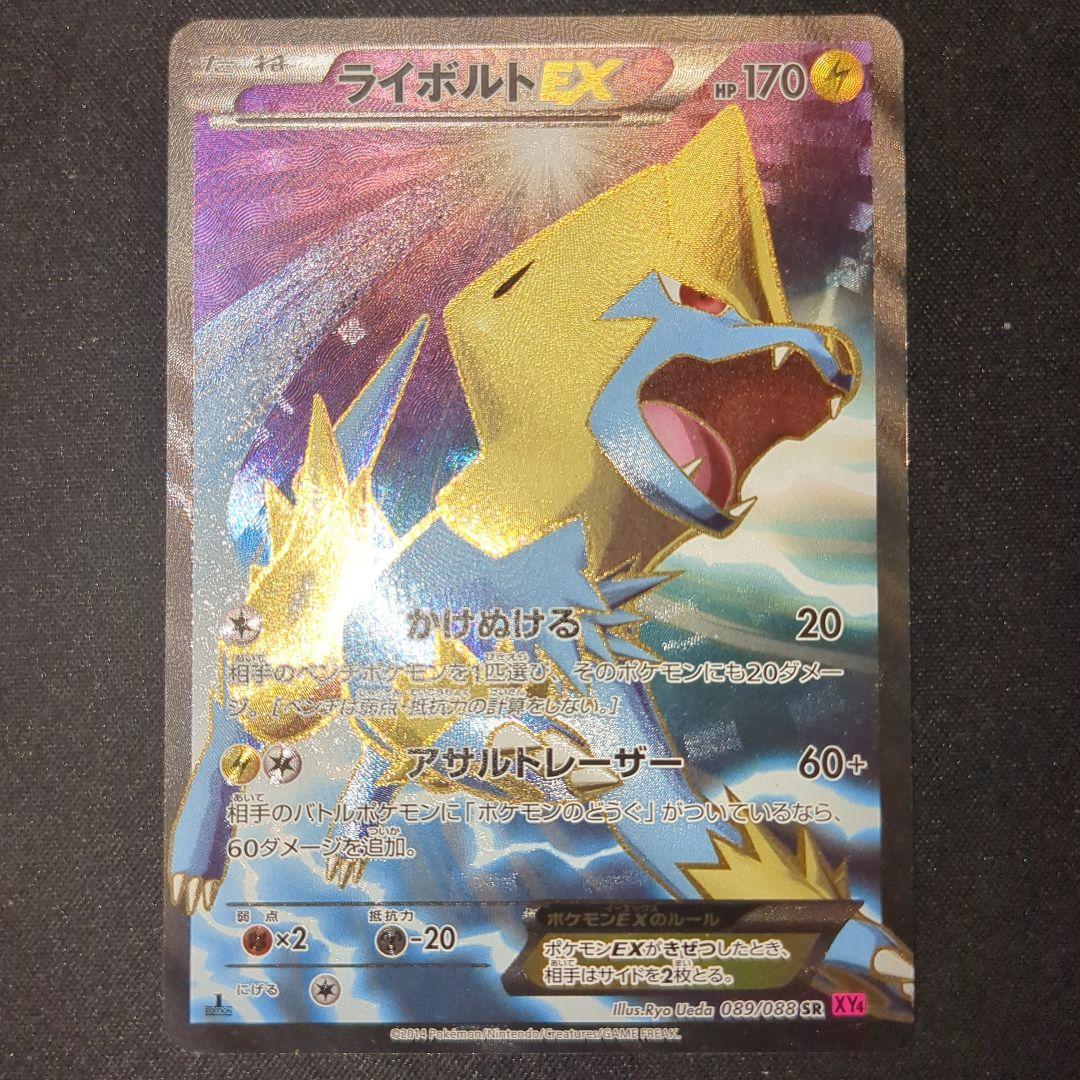 ポケモンカード XY SR 6枚 まとめ売り