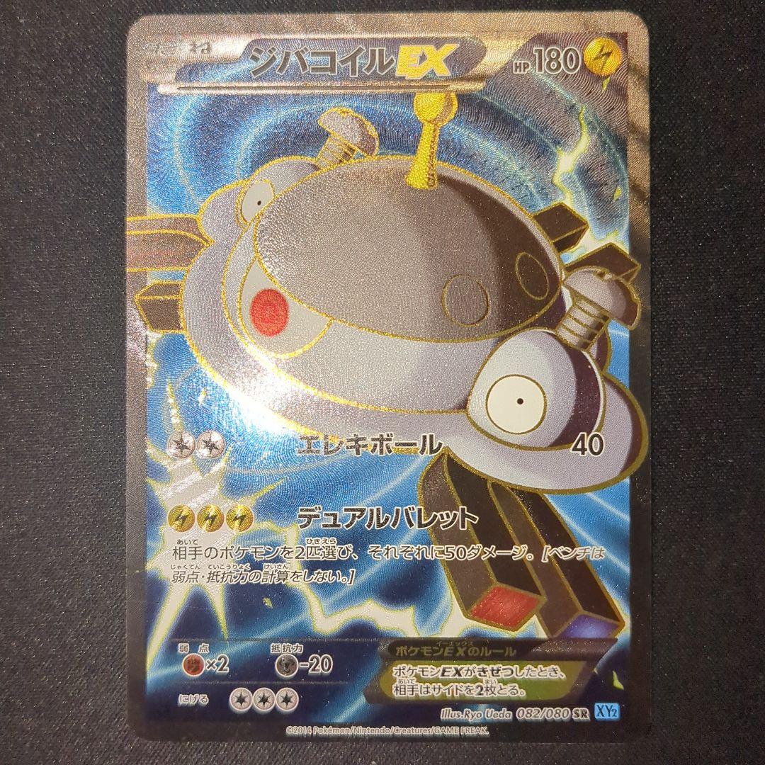 ポケモンカード XY SR 6枚 まとめ売り