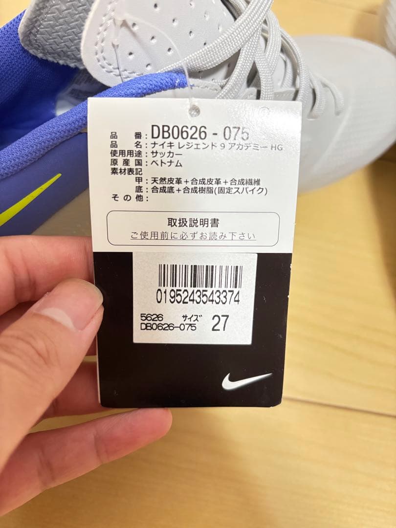 【新品未使用品】NIKE ティエンポ 27cm