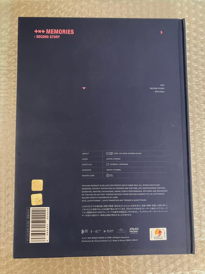 【日本語字幕付き】TXT MEMORIES SECOND STORY DVD