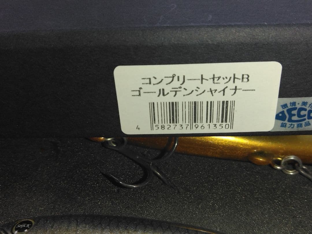 レヴォニック　コンプリートセットB　ゴールデンシャイナー　2025限定販売