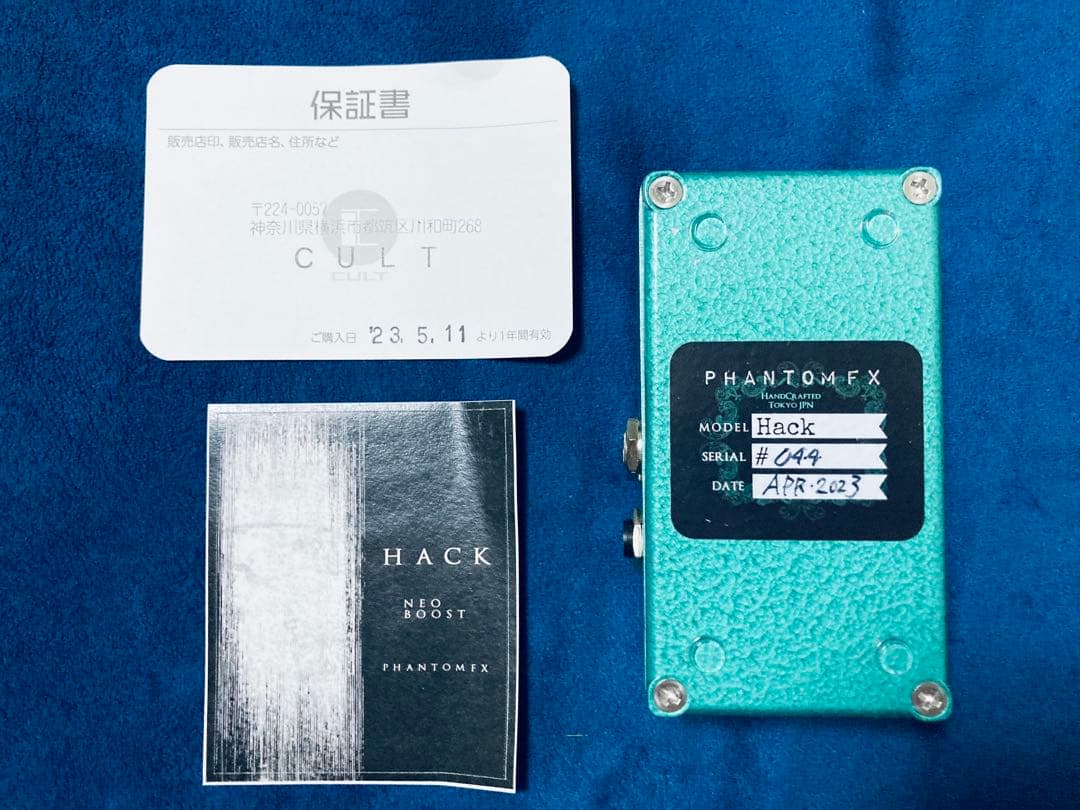ギター Phantom FX Hack / Green