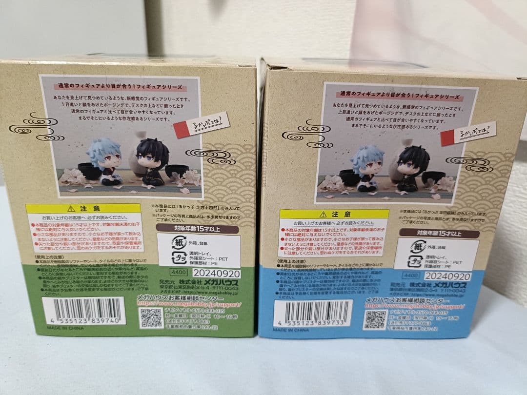 銀魂 るかっぷ 坂田銀時　土方十四郎　るかっぷ　フィギュア