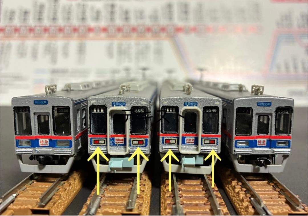 管理番号1831 Nゲージ 京成 3500形 更新車８両【ジャンク品】