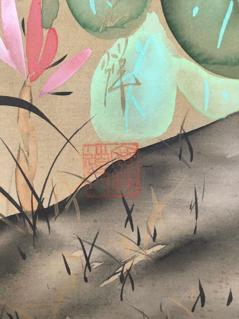 広輝 四君子図　掛軸　茶道具 二重箱