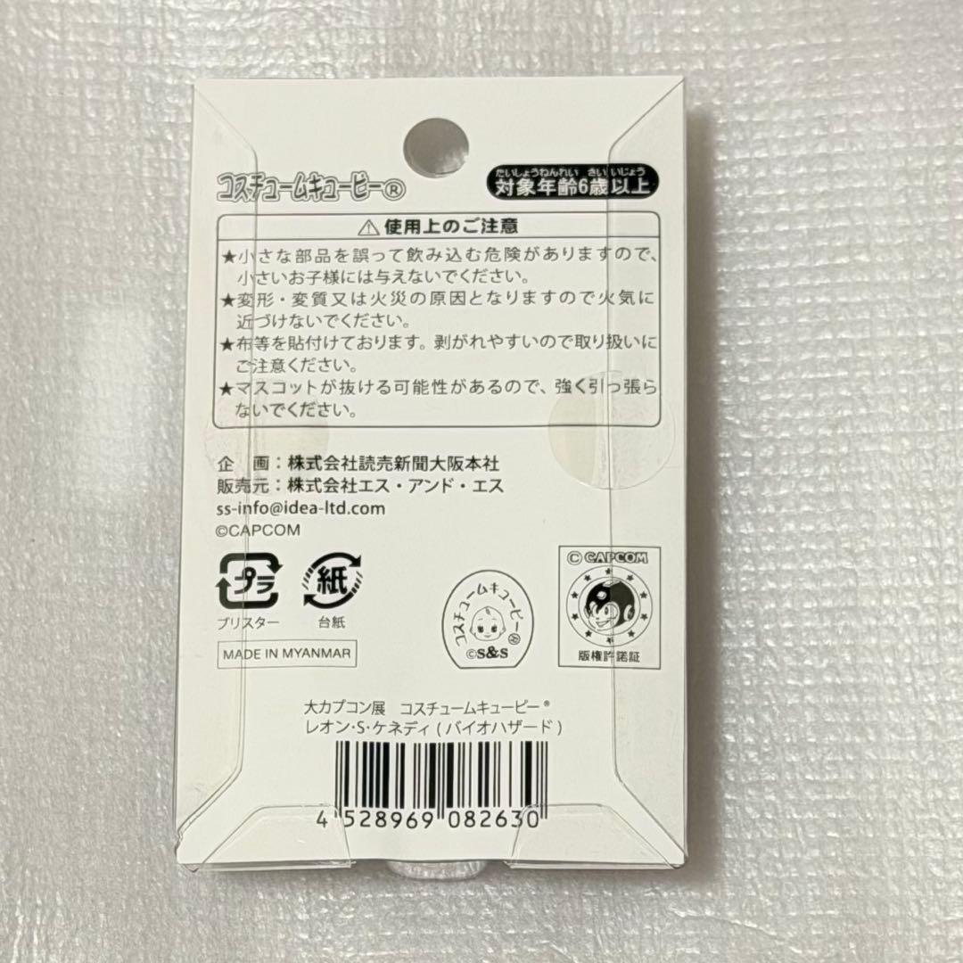 レオン コスチュームキューピー バイオハザード 大カプコン展