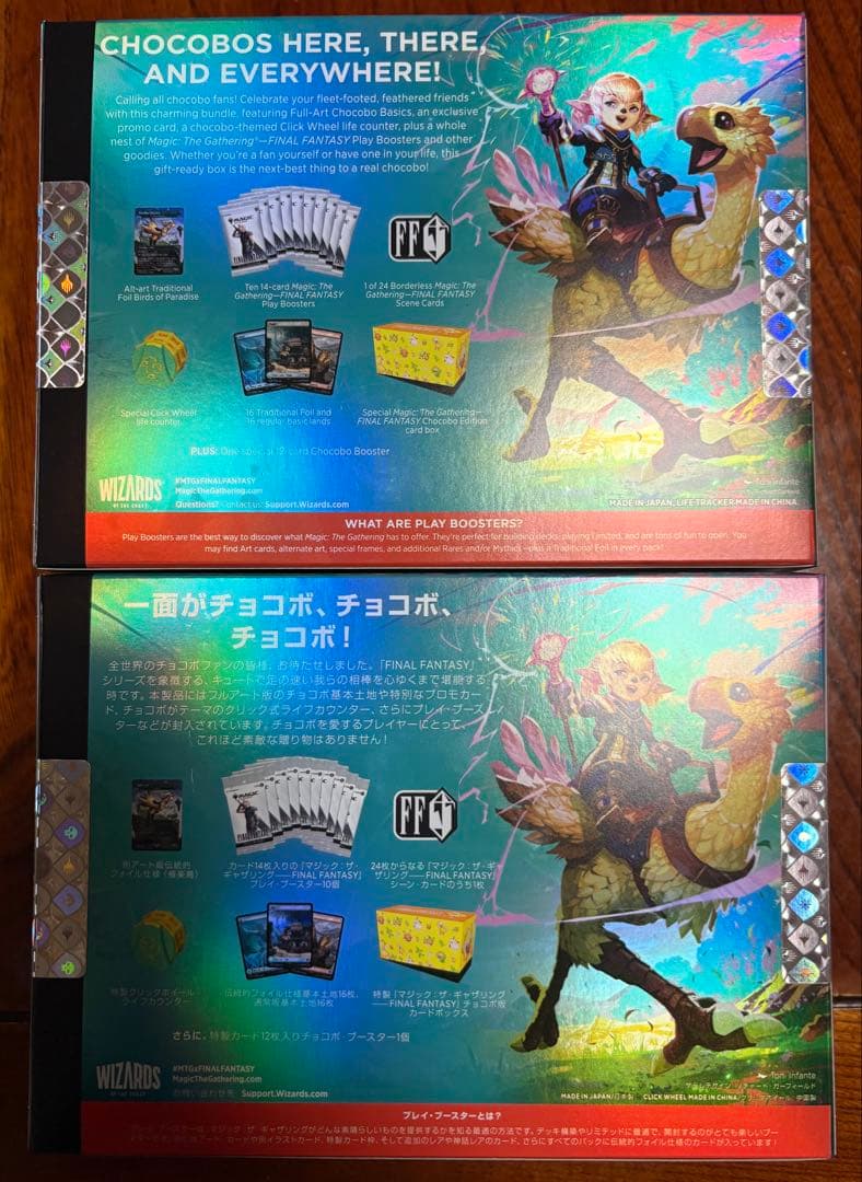 FINAL FANTASY チョコボ・バンドル 日本語版&英語版