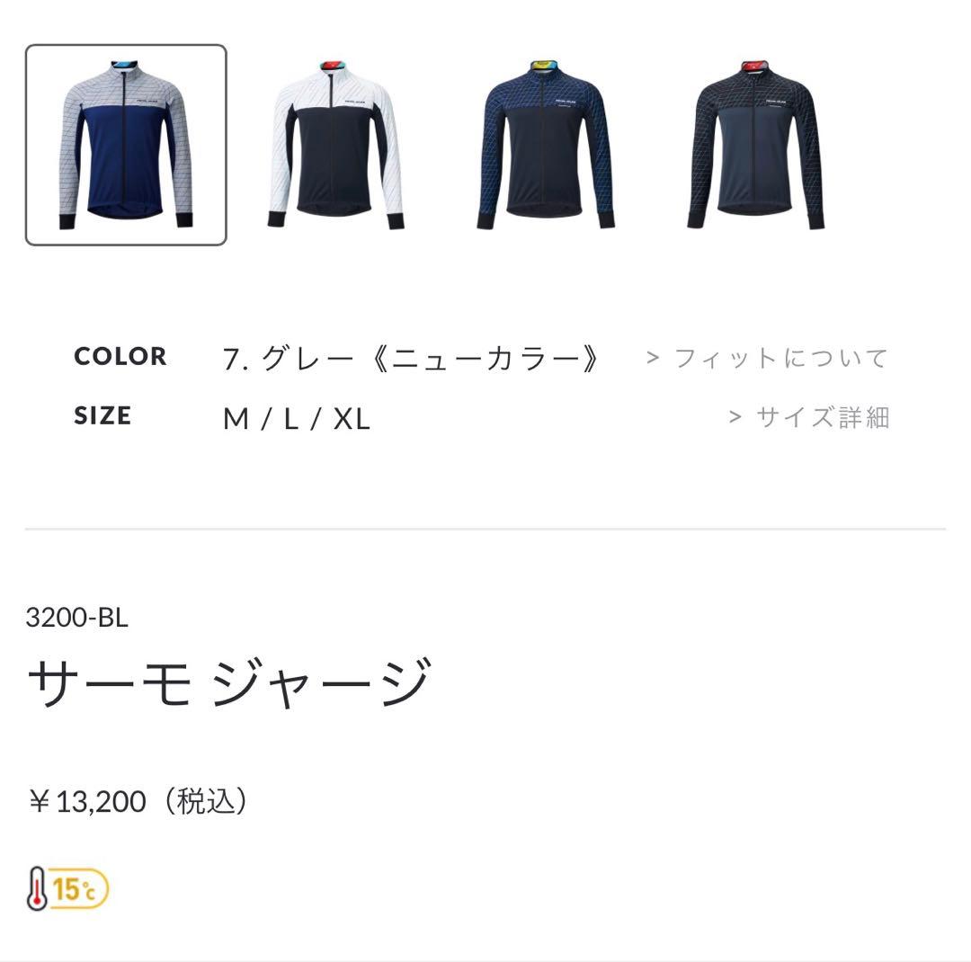 PEARL IZUMI サイクルジャケット L ネイビー/グレー