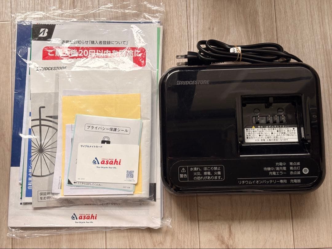 ブリヂストン TB1e (2025年購入) 電動アシスト自転車