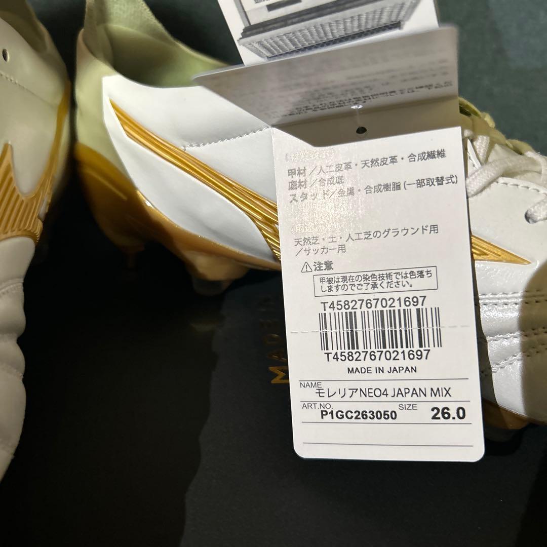 シューズ Mizuno Neo 4 Japan Mix 26.0cm