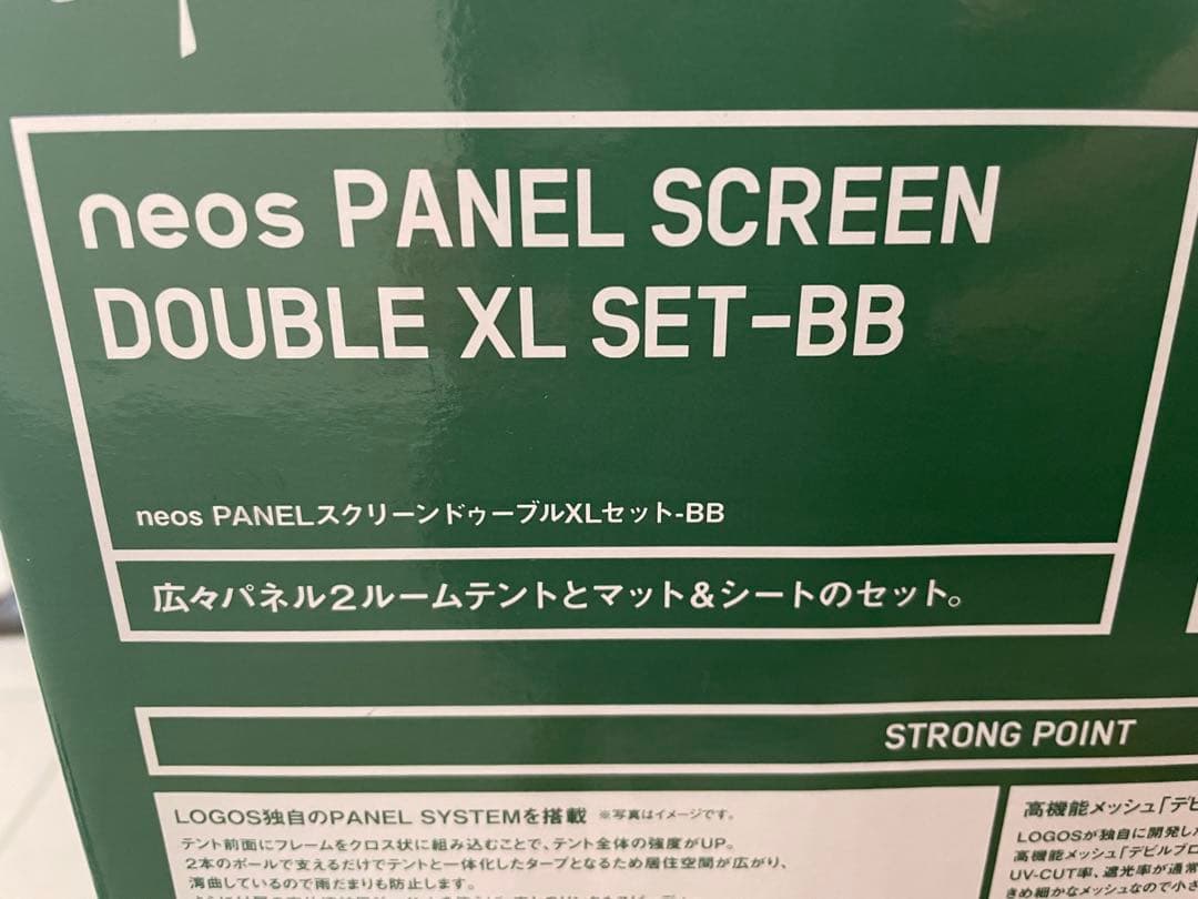 【新品】スクリーンドゥーブルXLセット-BB
