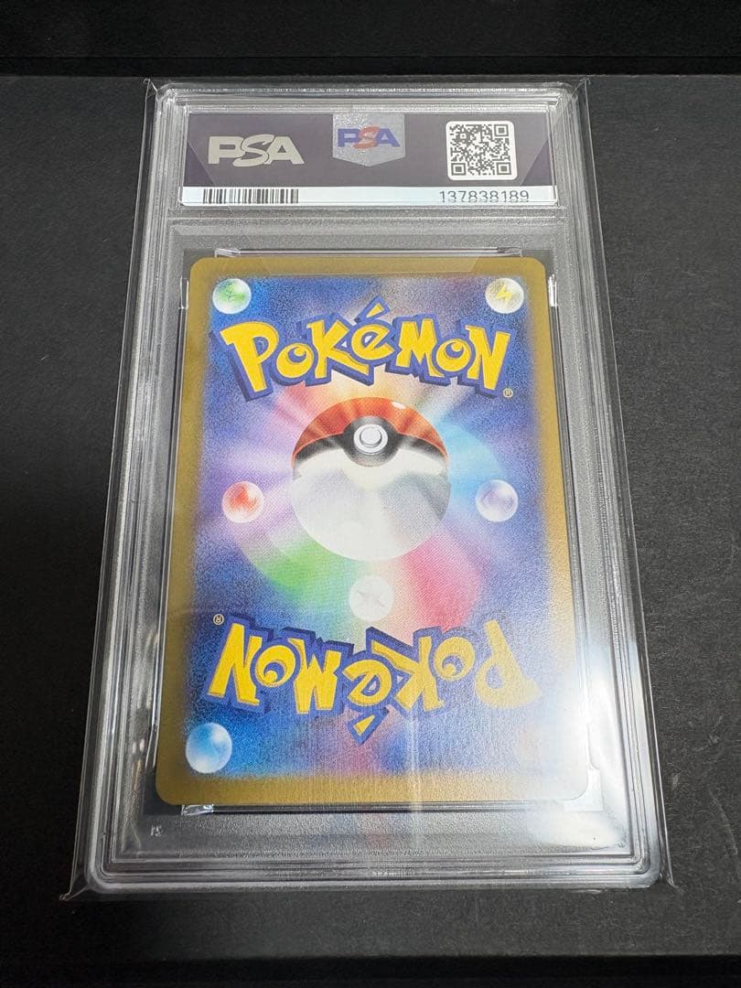 【PSA10】リーリエのピッピex【SAR】{126/100}