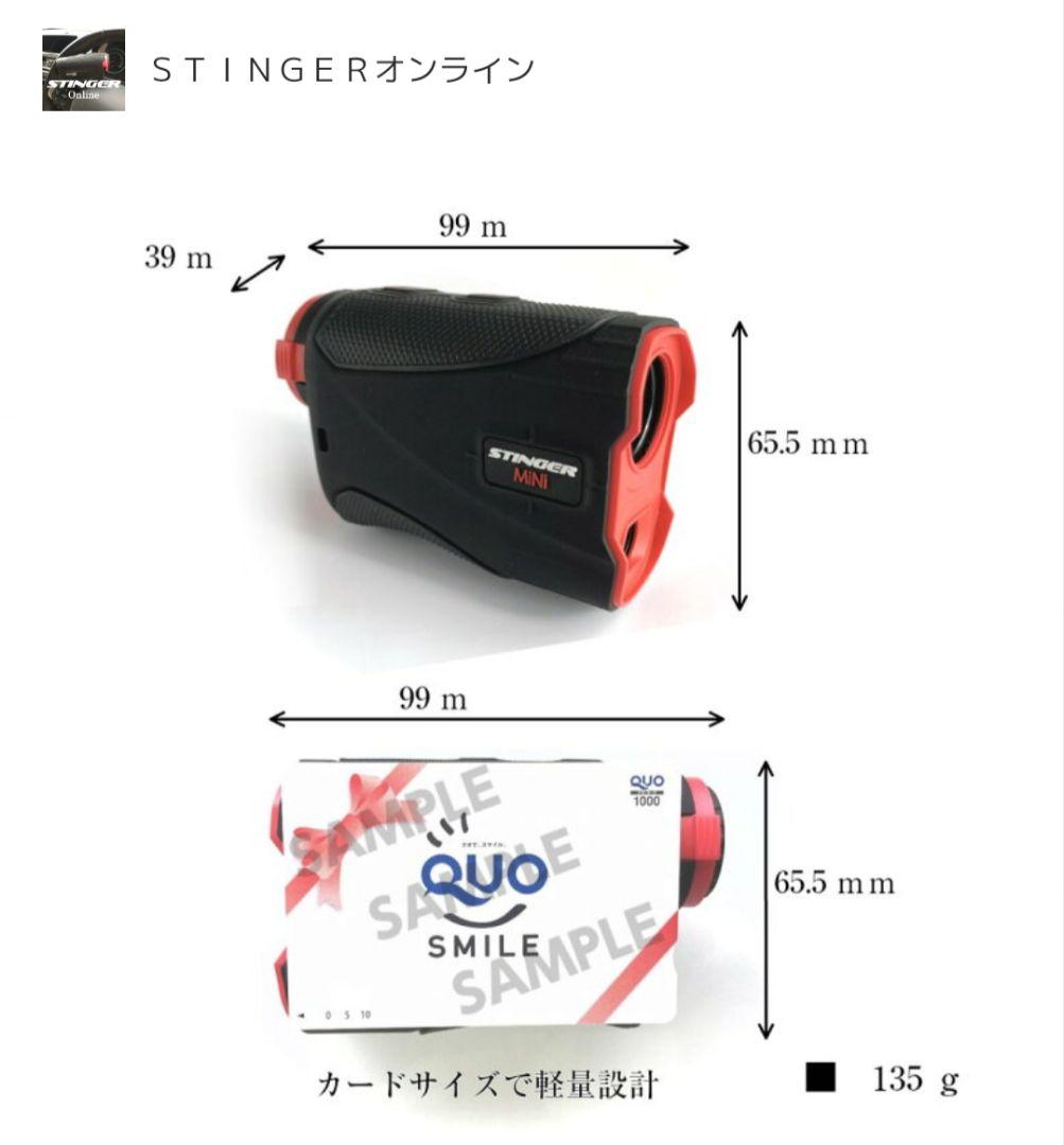 STINGER レーザー距離計