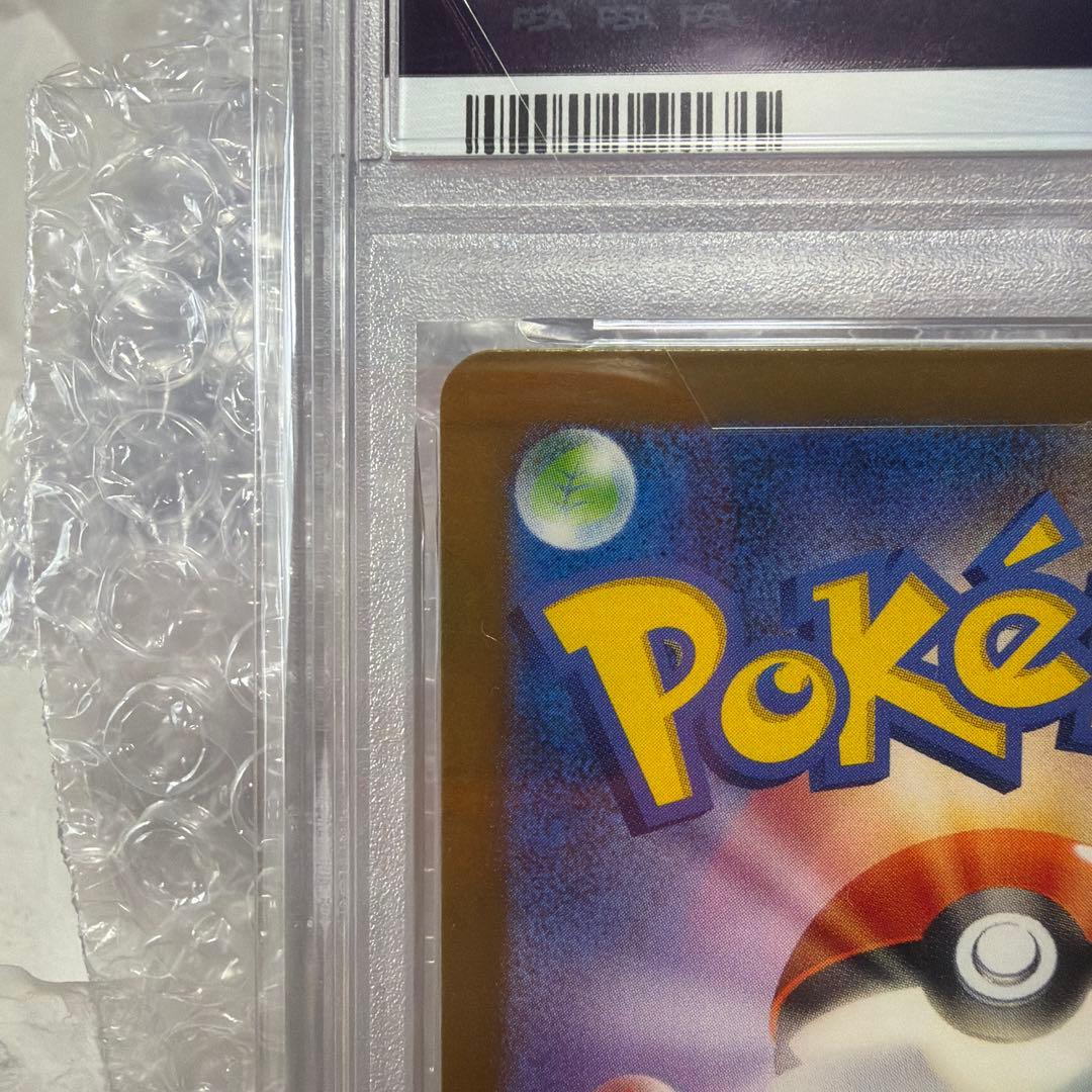 【PSA10】　ピカチュウ Classic 008/032 下11
