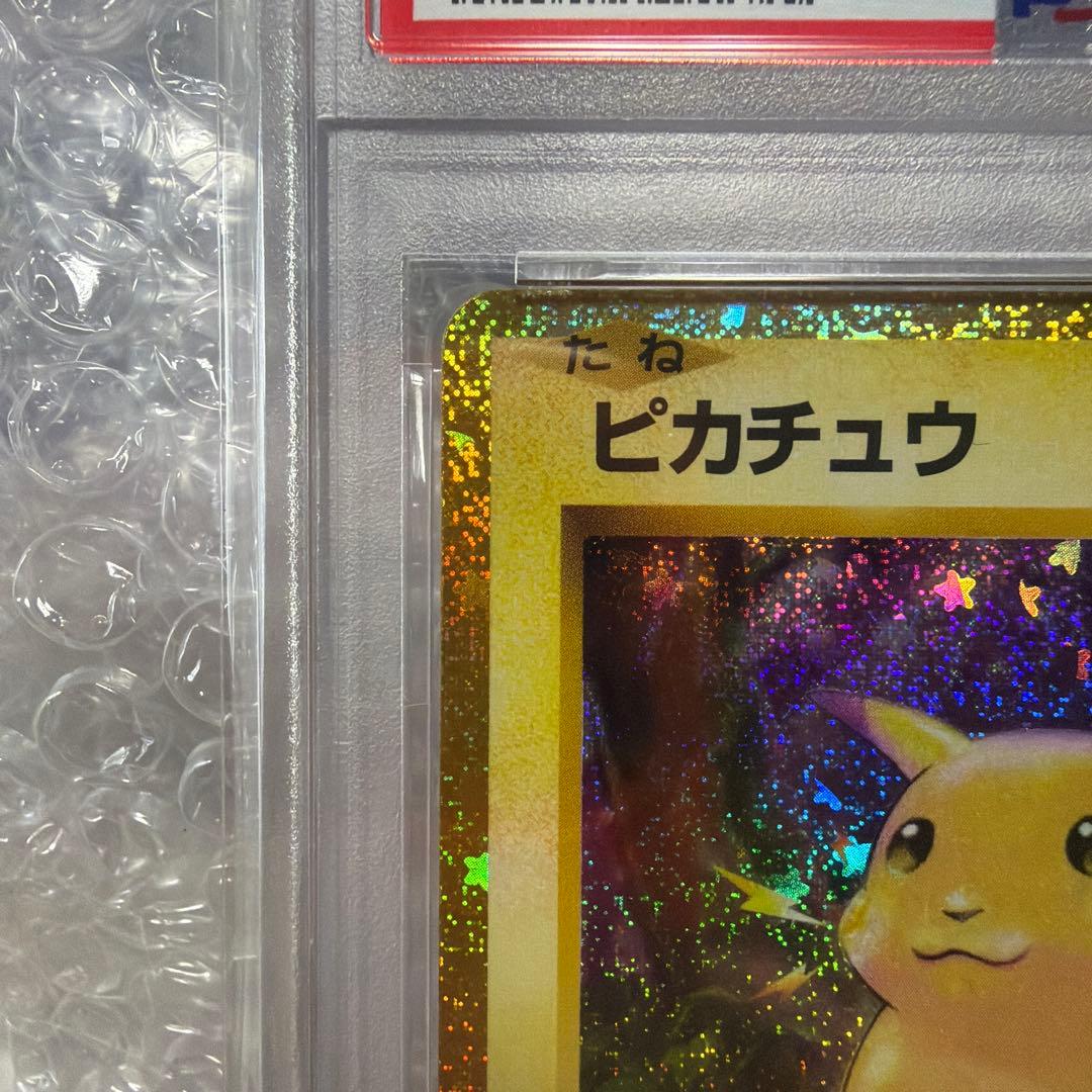【PSA10】　ピカチュウ Classic 008/032 下11