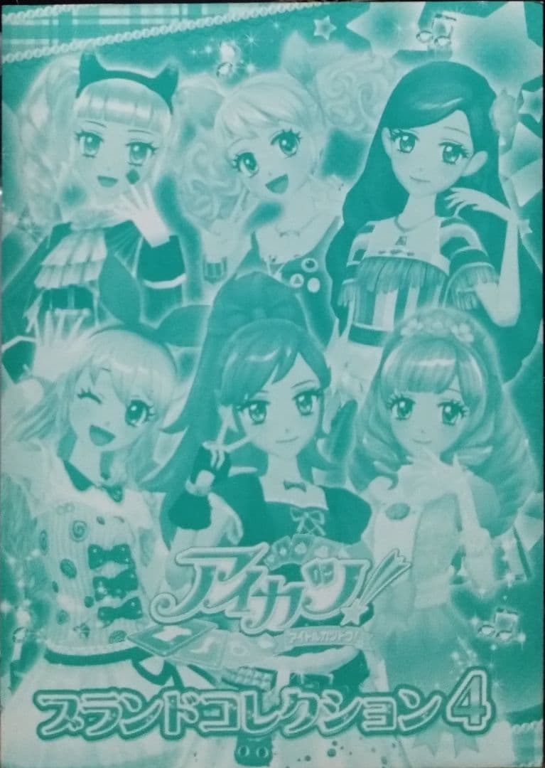 8877☆ストライプゴシックコーデ アイカツ ブランドコレクション P プロモ