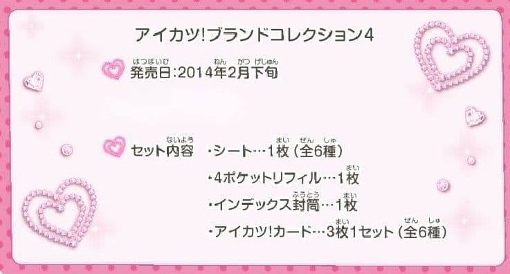 8877☆ストライプゴシックコーデ アイカツ ブランドコレクション P プロモ