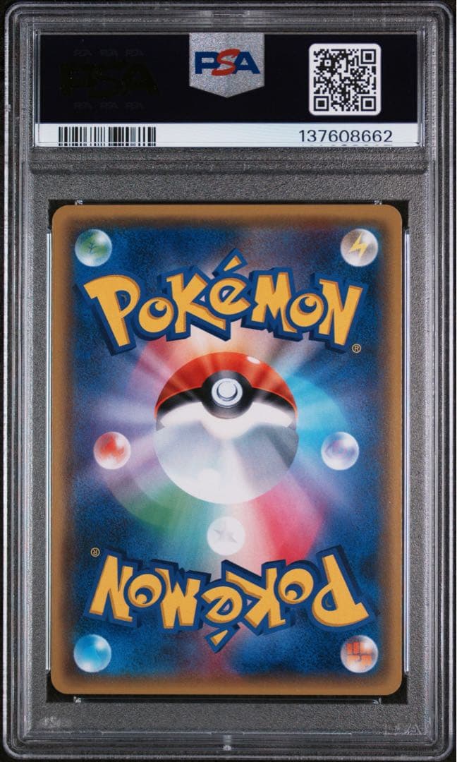 ジラーチ psa10 080