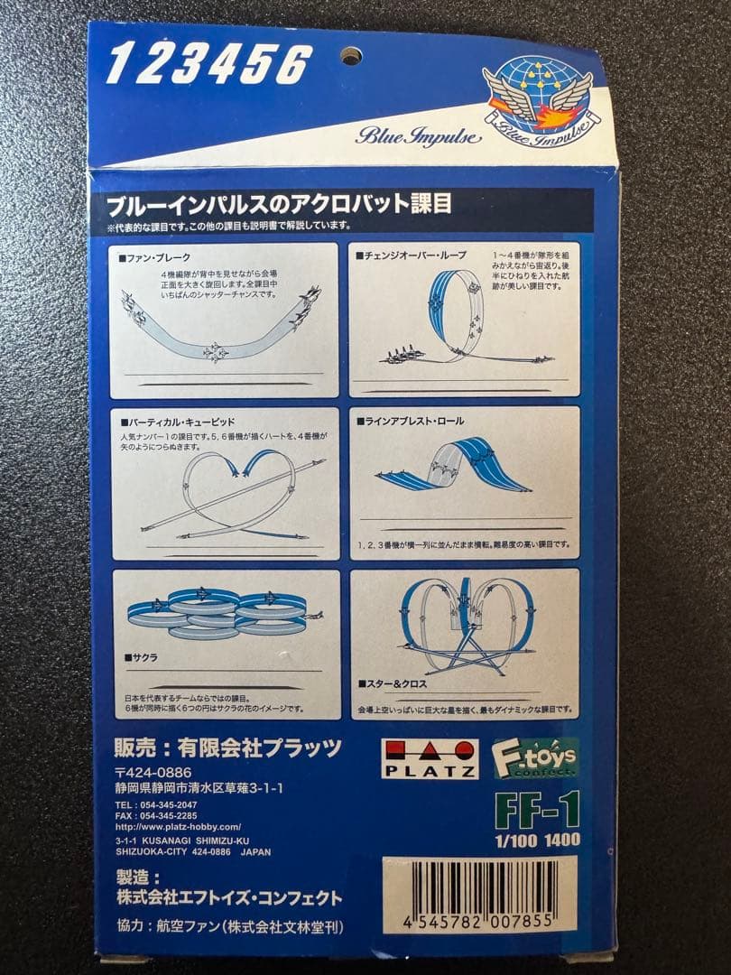 T-4ブルーインパルス FF-1 1/100サイズ まとめ売り