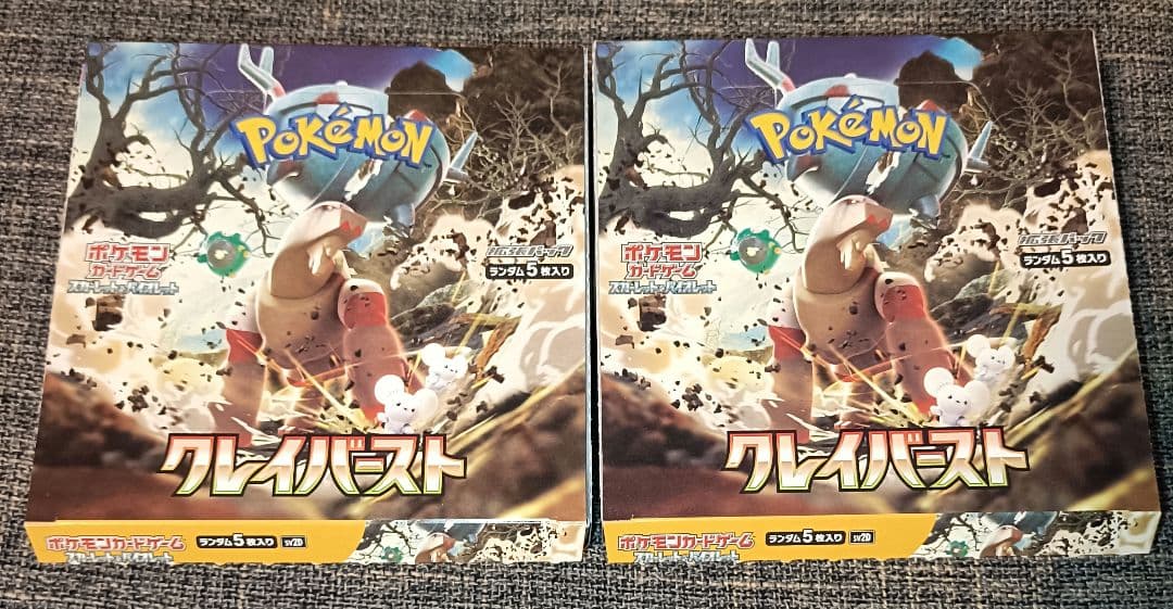 ポケモンカード　クレイバースト　2BOX シュリンクなし　ペリペリなし