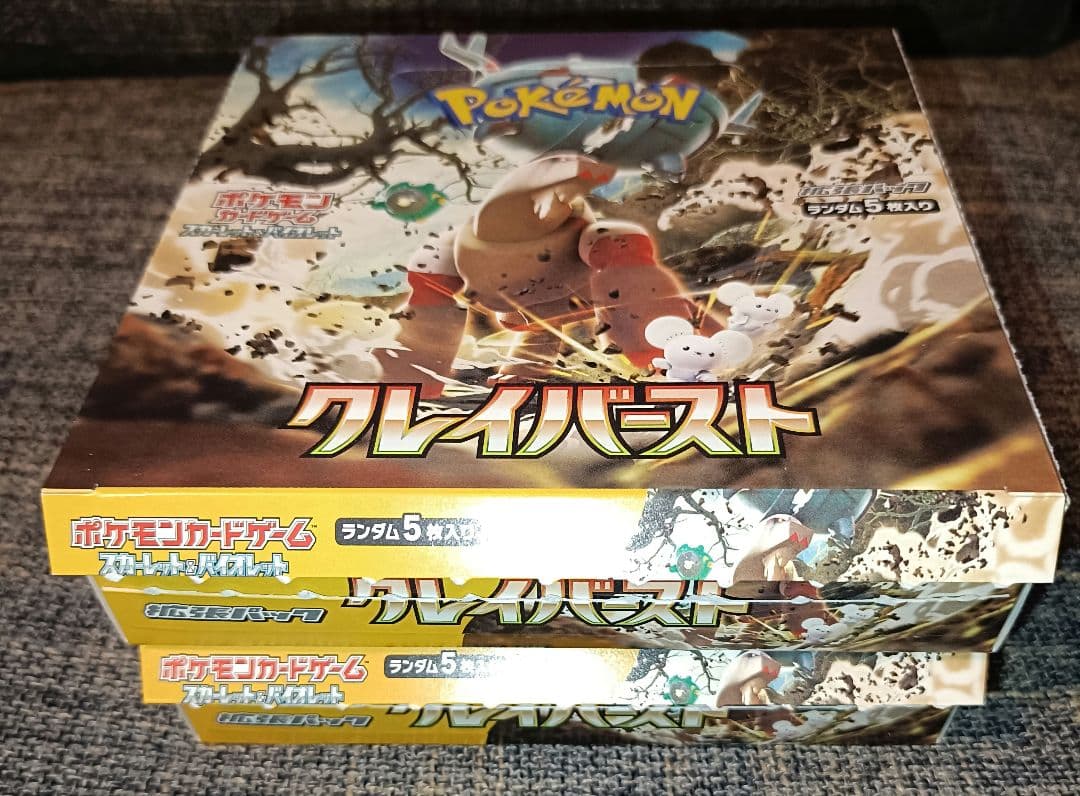 ポケモンカード　クレイバースト　2BOX シュリンクなし　ペリペリなし